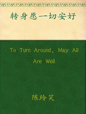 cover image of To Turn Around, May All Are Well